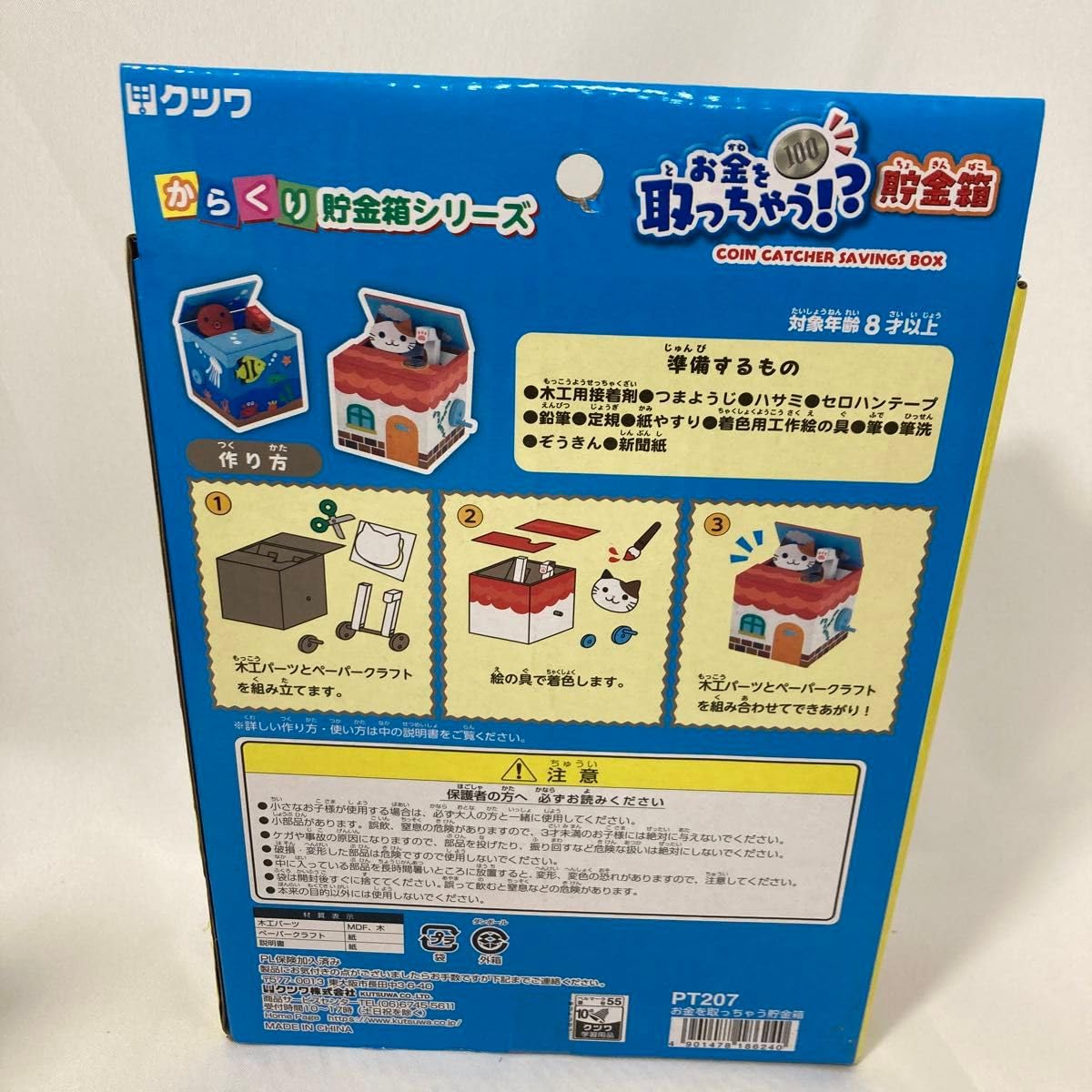 75.【貯金BOX】1〜100 ゆう 75.【貯金BOX】1〜100 ゆう 75.【貯金BOX】1〜100 ゆう様専用